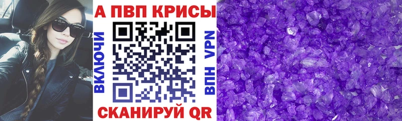 даркнет сайт  shop Telegram  А ПВП Crystall  Александровск-Сахалинский 