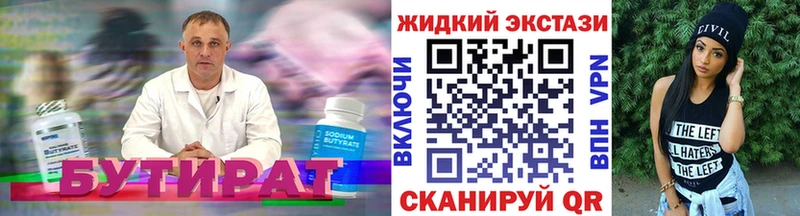 Бутират оксана  Александровск-Сахалинский 