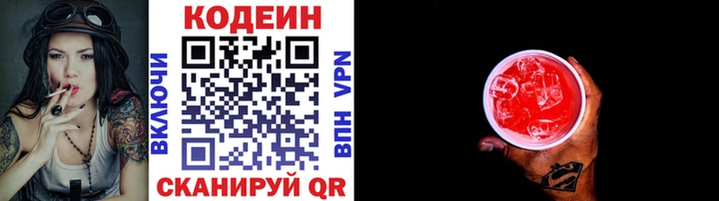 магазин продажи наркотиков  Александровск-Сахалинский  Кодеин Purple Drank 