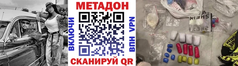 МЕТАДОН белоснежный  Александровск-Сахалинский 