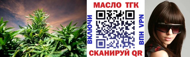 ТГК вейп  купить закладку  shop Telegram  Александровск-Сахалинский 
